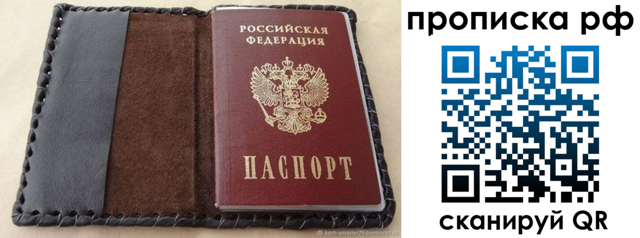 прописка ребенка в Нижних Сергах