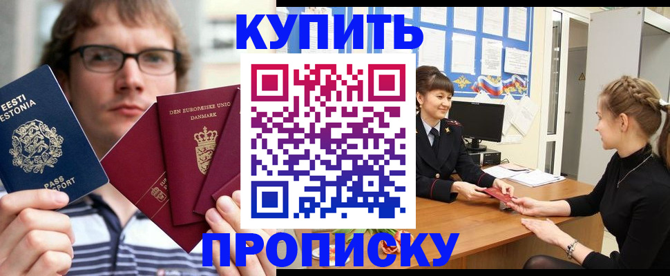 прописка паспорт в Нижних Сергах