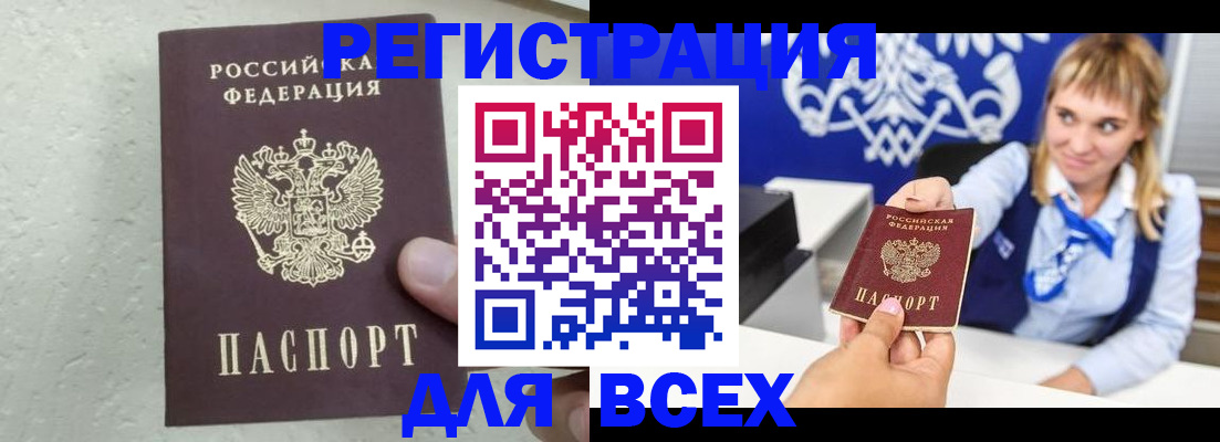 временная регистрация гарантия в Нижних Сергах