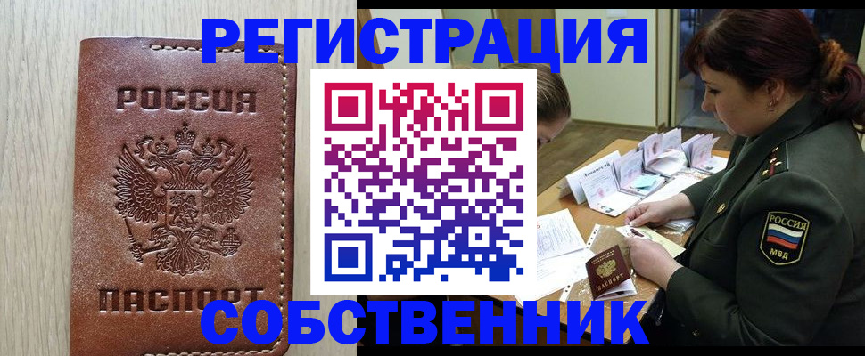 временная регистрация поиск в Нижних Сергах